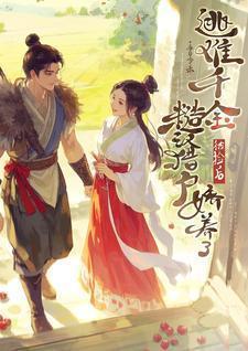 糙汉猎户娇养了 春日今禾