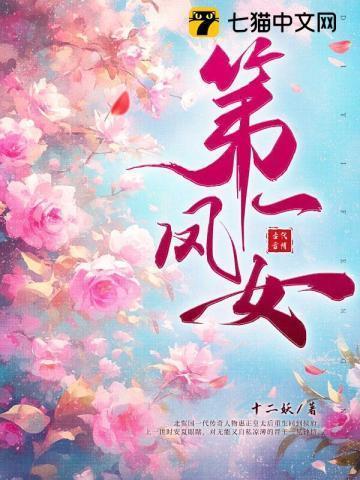 嫡长女她又美又飒