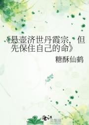 悬壶济世的下一句是什么