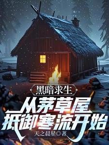 黑暗求生破解版