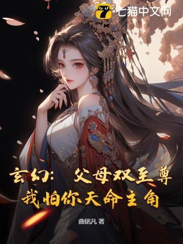 我怕你天命主角叫什么