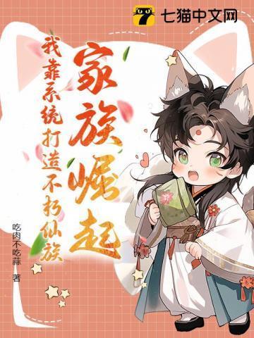 家族崛起系统陆青