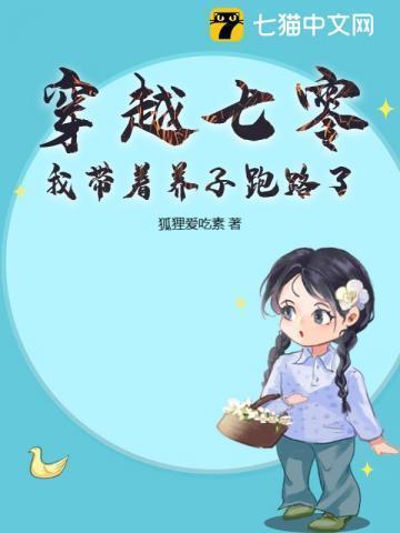 穿越七零我带着养子跑路了无忧网