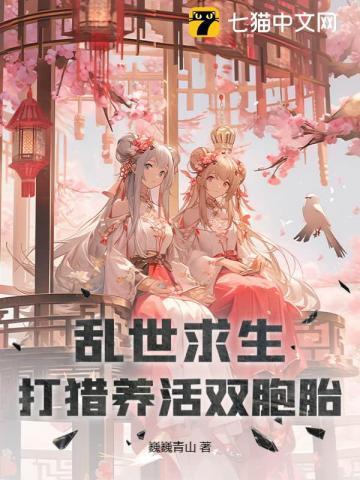 乱世求生是成语吗