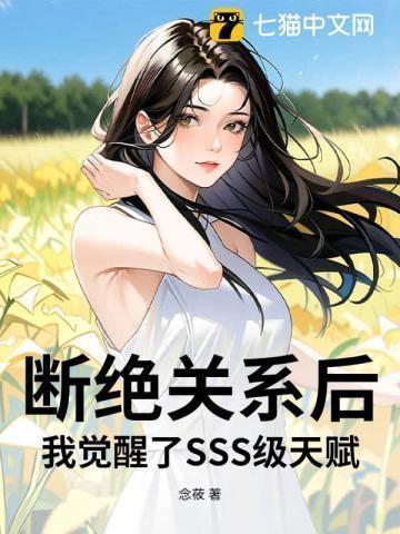 断绝关系怎么说