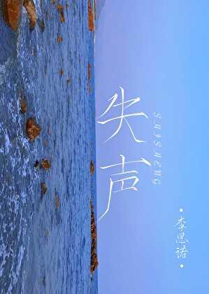 失声了吃什么药可以快速恢复