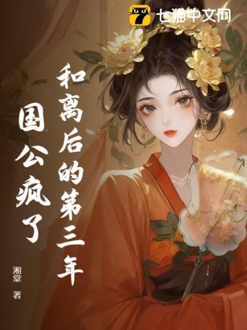 和离后夫君失忆了全文阅读