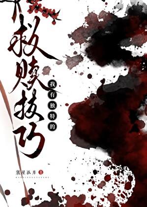 我有独特的怀孕技巧txt