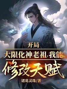 开局选择大限大帝