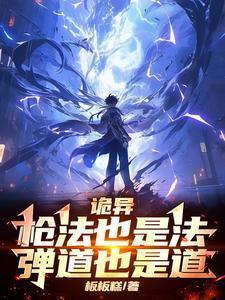 枪法以什么为主