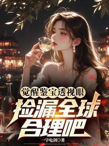 觉醒宝石价格2021