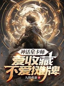 神话卡牌类游戏有哪些