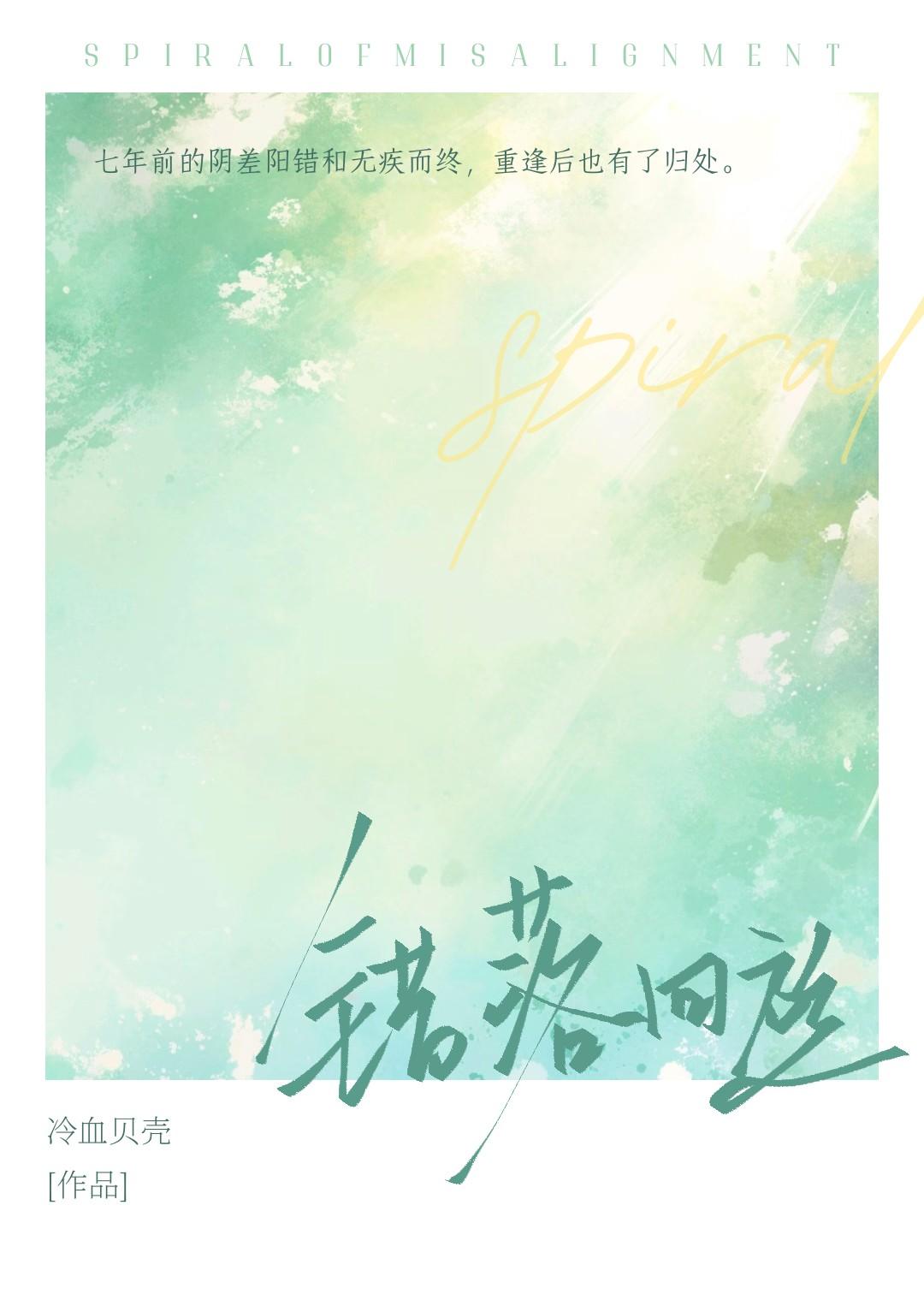 错落回旋是什么意思