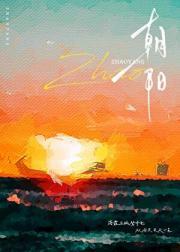 联姻后大佬天天拆我马甲 作者九千梨