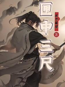 天上少微星出自什么诗