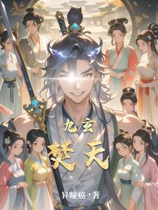 九天玄圣