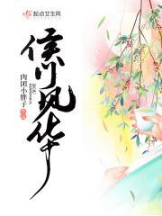 侯门风华短剧在线播放