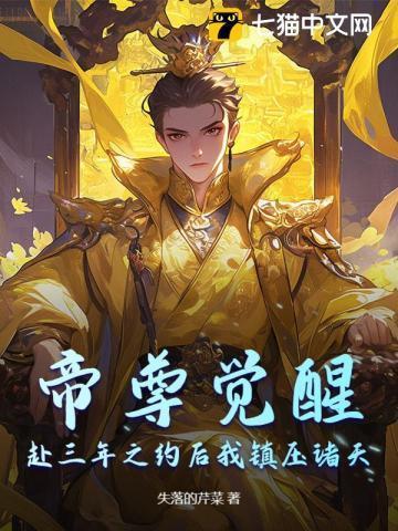 帝尊去地球当爹是什么书名