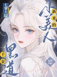 七零大院白富美肖姗晋江