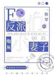 穿成反派的炮灰前妻(穿书)