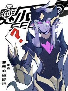 这可能是假的赛尔号