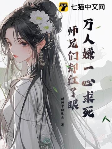被师兄们宠的小师弟