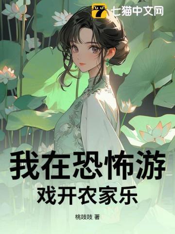 我在恐怖游戏里开黑店