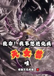 我不想变成女生