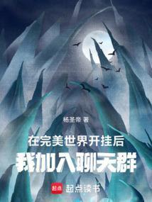 我加入聊天群视频