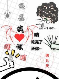 盗墓我瞎你更瞎全文免费阅读