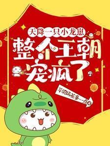 天降萌宝小熊猫