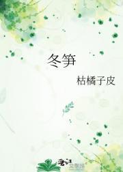 冬笋怎么找冬笋技巧