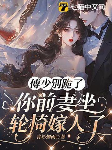 傅少追妻路漫漫