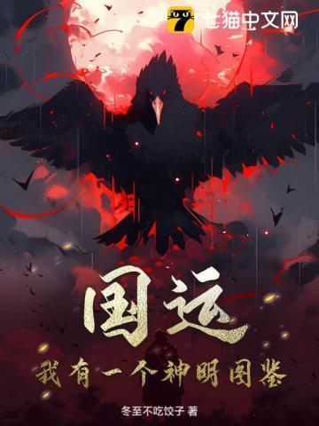 国运我神话大罗