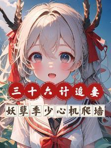 三十六计全集在线阅读