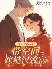 娇娇知青有空间