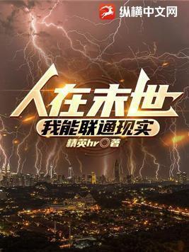 人在末世也种田