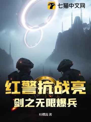 抗战之红警无敌免费
