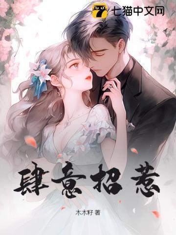 肆意招惹梁清妍短剧