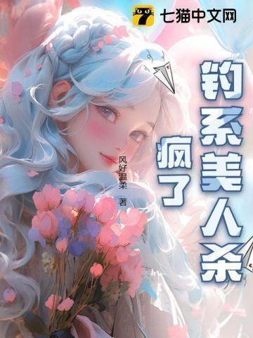 勾诱她入怀免费阅读