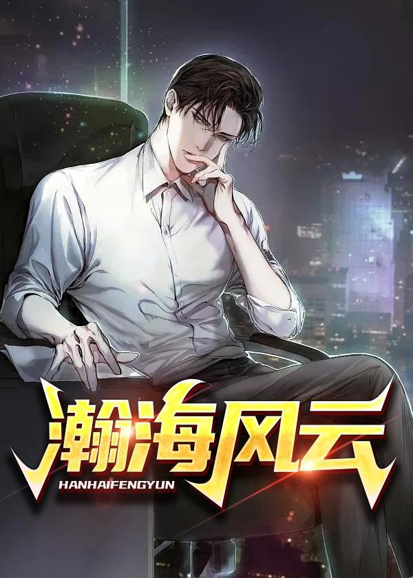 瀚海风云陈青云笔趣阁