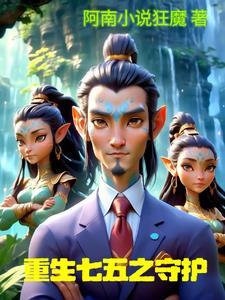 重生七五年代陈丽姝