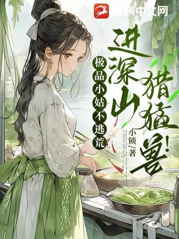 极品小姑改造日常 九月烟云