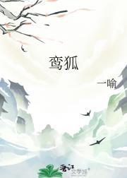 鸾狐短剧在线全集免费