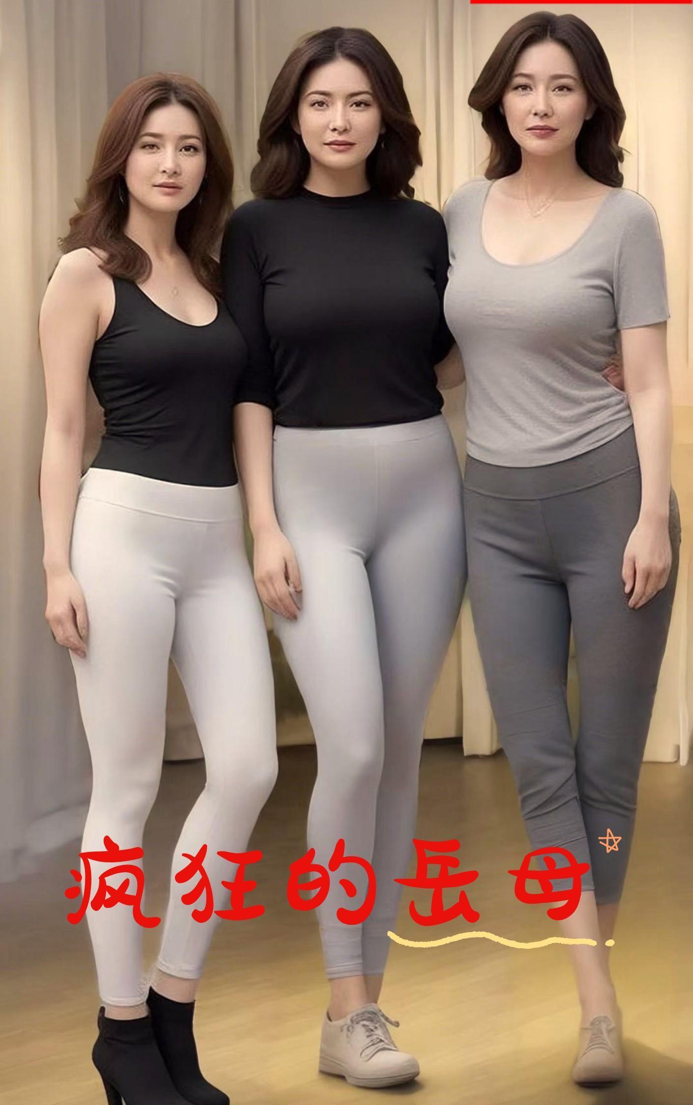 高冷岳母和知性女友