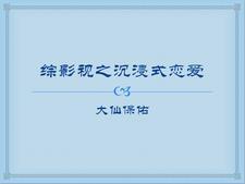 综影视含沉睡魔咒