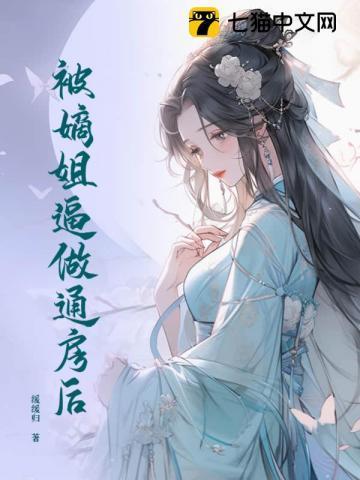 被嫡姐换了未婚夫后番外