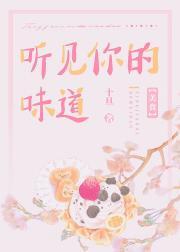 听见你的声音是哪首歌的歌词