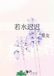 若水杳晚凉解释