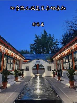 四合院之我是贾东旭亲叔免费